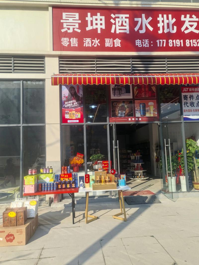 白酒行业的代理加盟趋势与机会