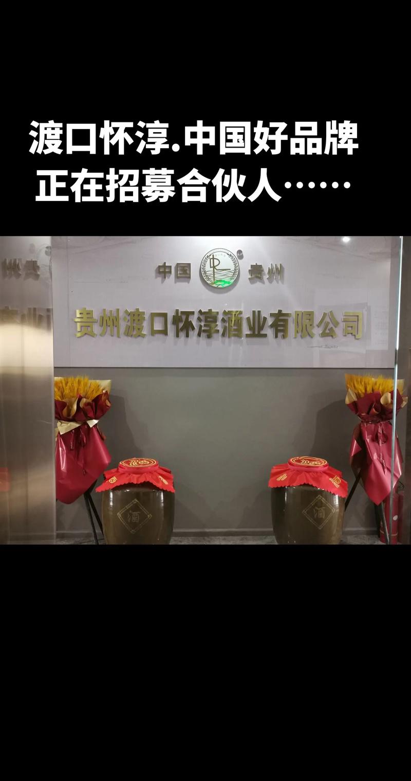 酒业动态：贵州湄潭的佳酿艺术