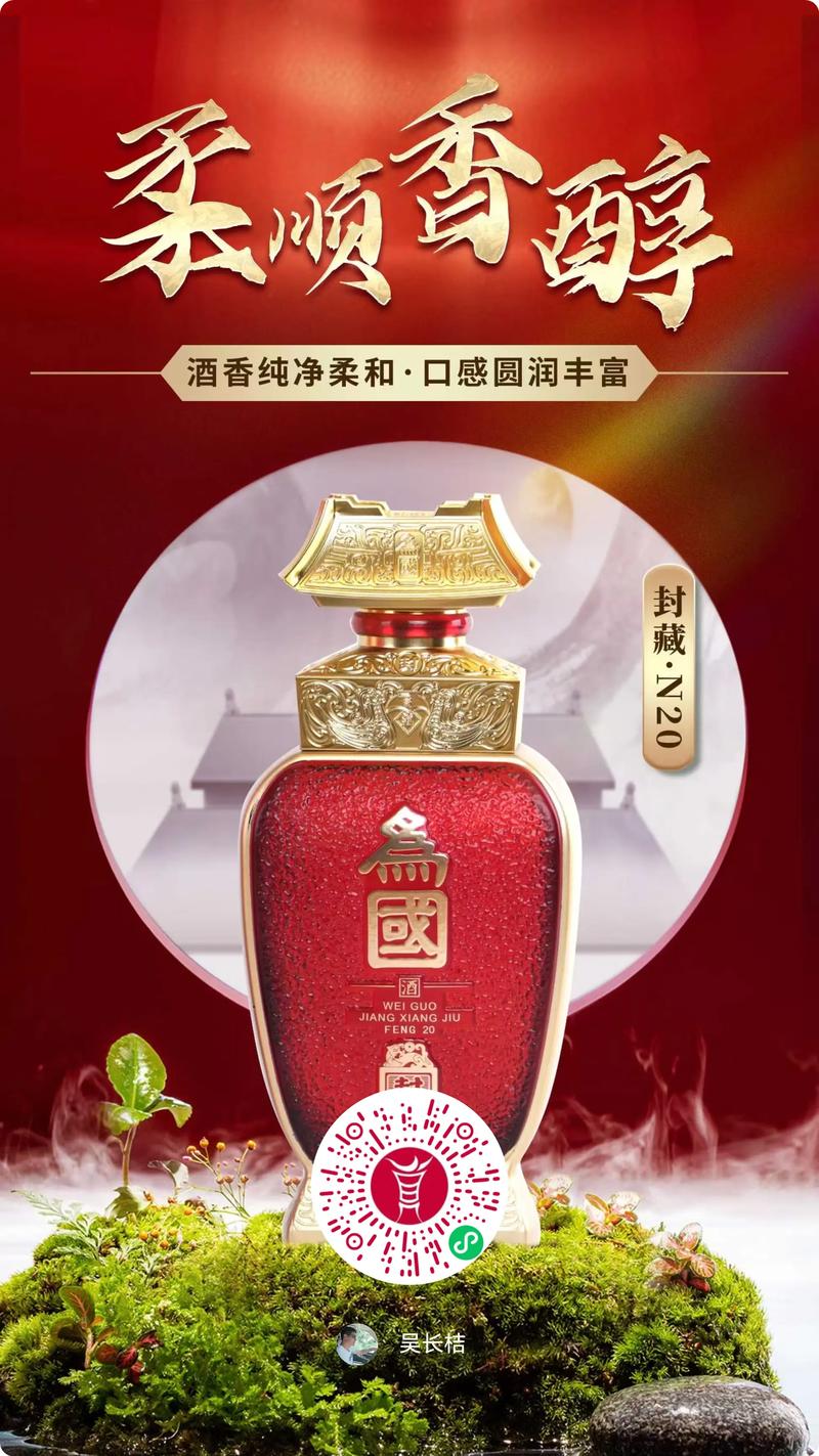 贵州白酒招商