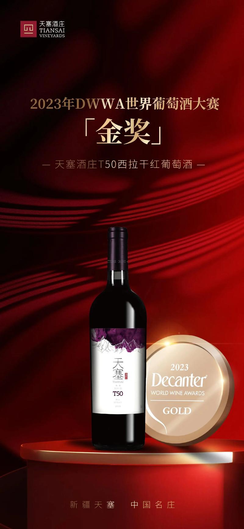 精准布局葡萄酒招商:引领行业新风向
