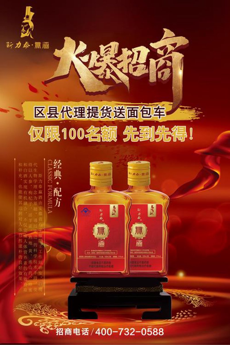 酒水行业：招商合作新平台，开启销售新篇章