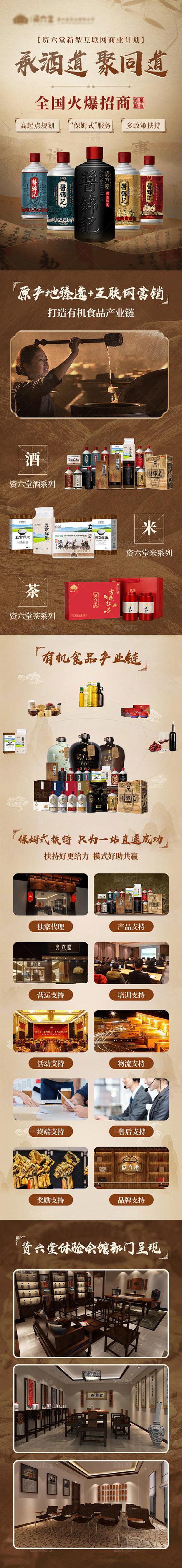 酒类招商加盟市场现状与未来展望