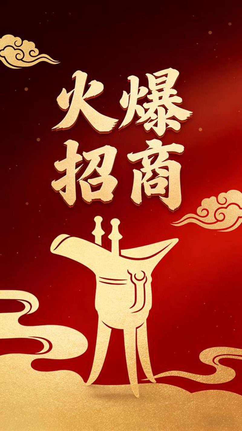 解读酒水招商平台的发展趋势与策略